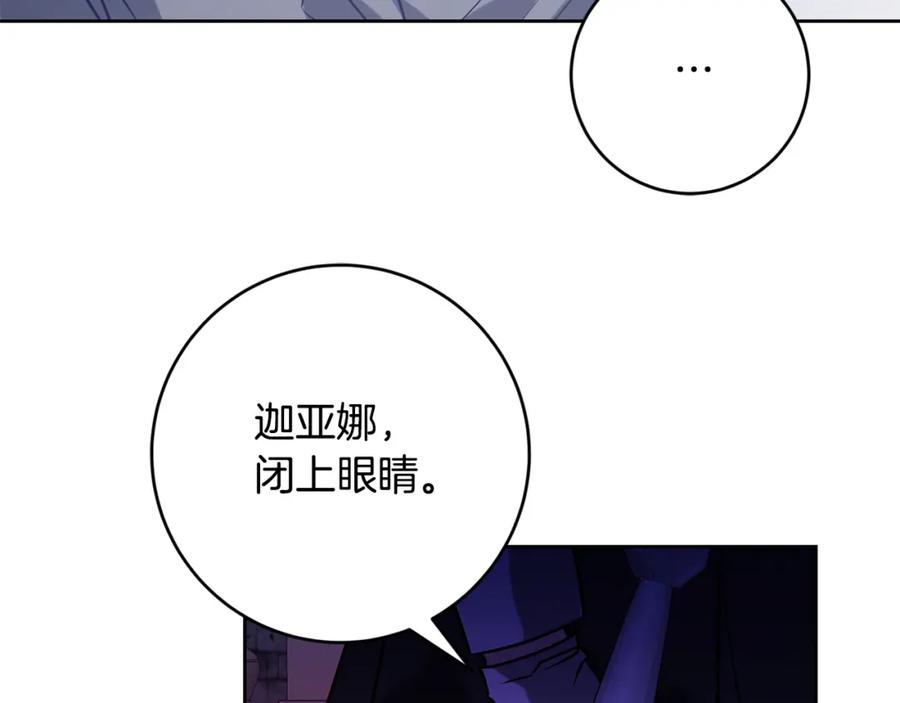 变身成女帝 - 第143话 处决叛军 - 第72张图