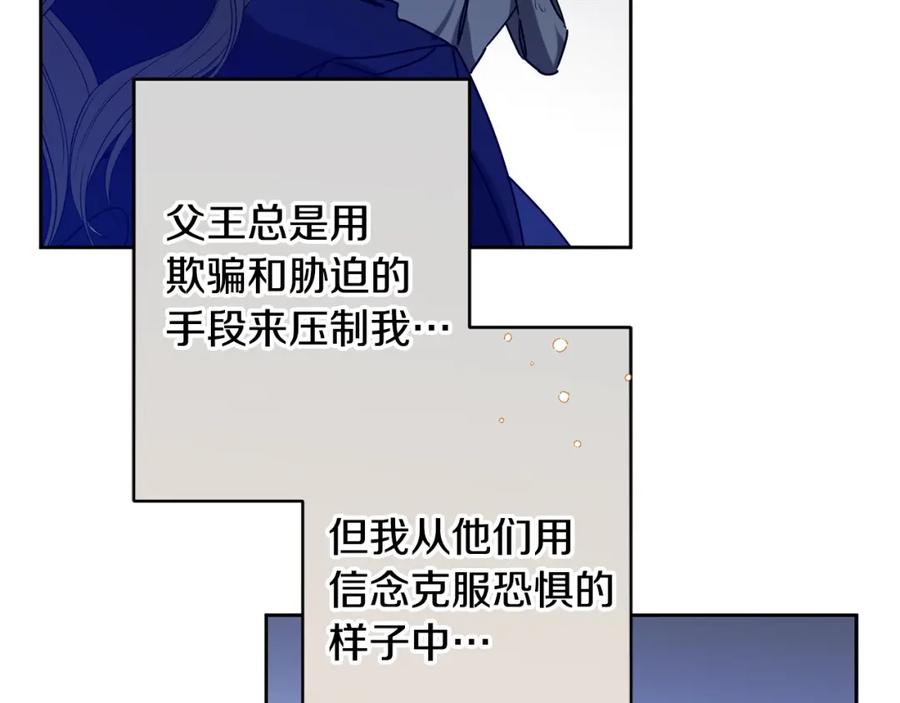 变身成女帝 - 第143话 处决叛军 - 第42张图