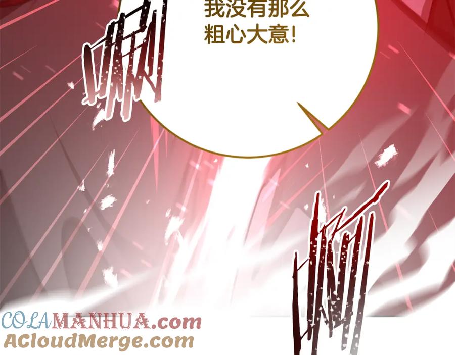 变身成女帝 - 第143话 处决叛军 - 第109张图