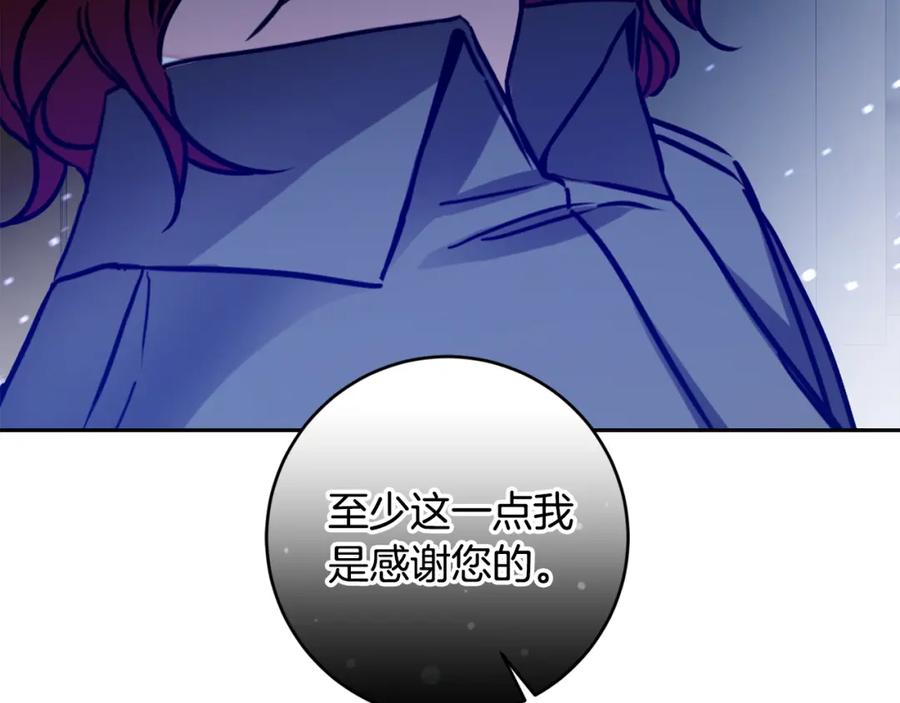 变身成女帝 - 第143话 处决叛军 - 第56张图