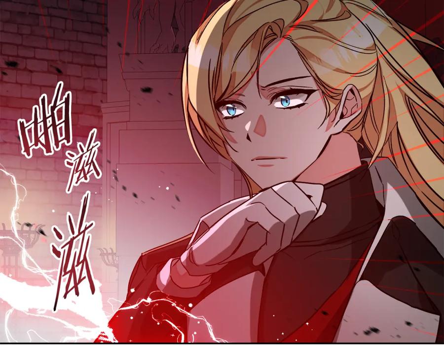 变身成女帝 - 第143话 处决叛军 - 第86张图