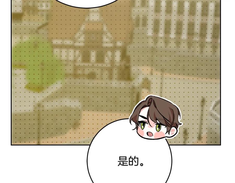 变身成女帝 - 第143话 处决叛军 - 第151张图