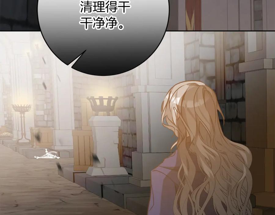 变身成女帝 - 第143话 处决叛军 - 第135张图