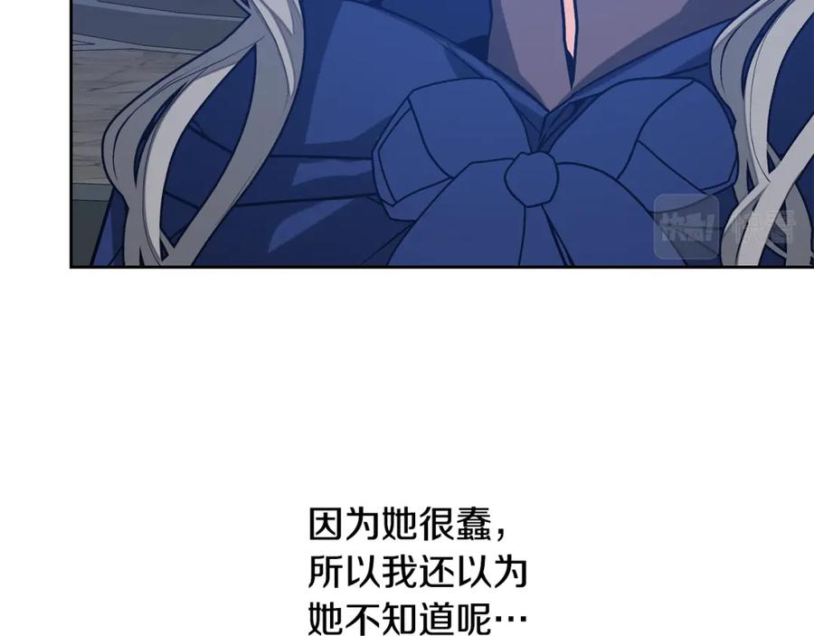 变身成女帝 - 第143话 处决叛军 - 第60张图