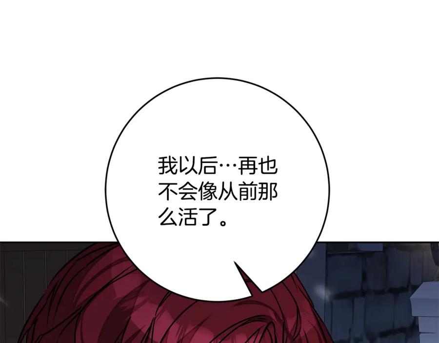 变身成女帝 - 第143话 处决叛军 - 第70张图