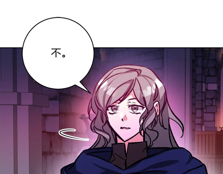 变身成女帝 - 第143话 处决叛军 - 第76张图