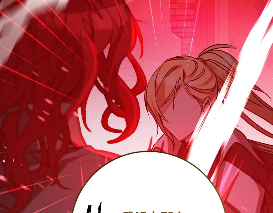 变身成女帝 - 第143话 处决叛军 - 第108张图