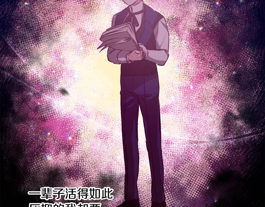 变身成女帝 - 第143话 处决叛军 - 第116张图