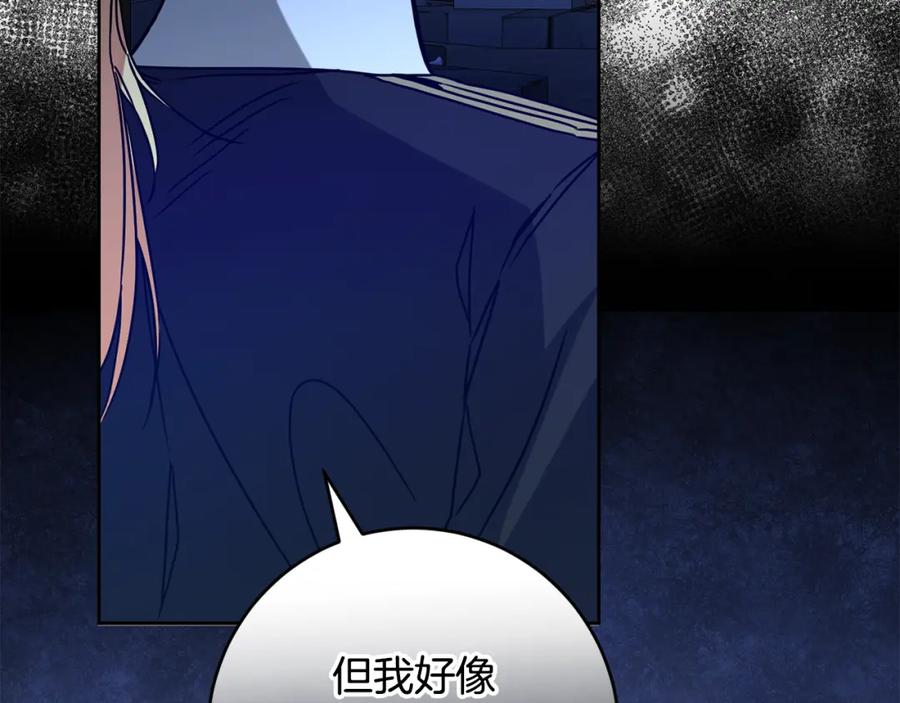 变身成女帝 - 第143话 处决叛军 - 第26张图