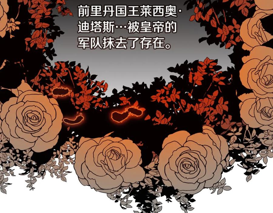 变身成女帝 - 第143话 处决叛军 - 第144张图