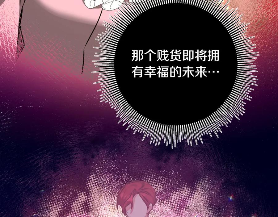 变身成女帝 - 第143话 处决叛军 - 第115张图