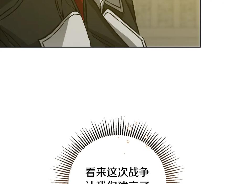 变身成女帝 - 第144话 凯旋 - 第63张图