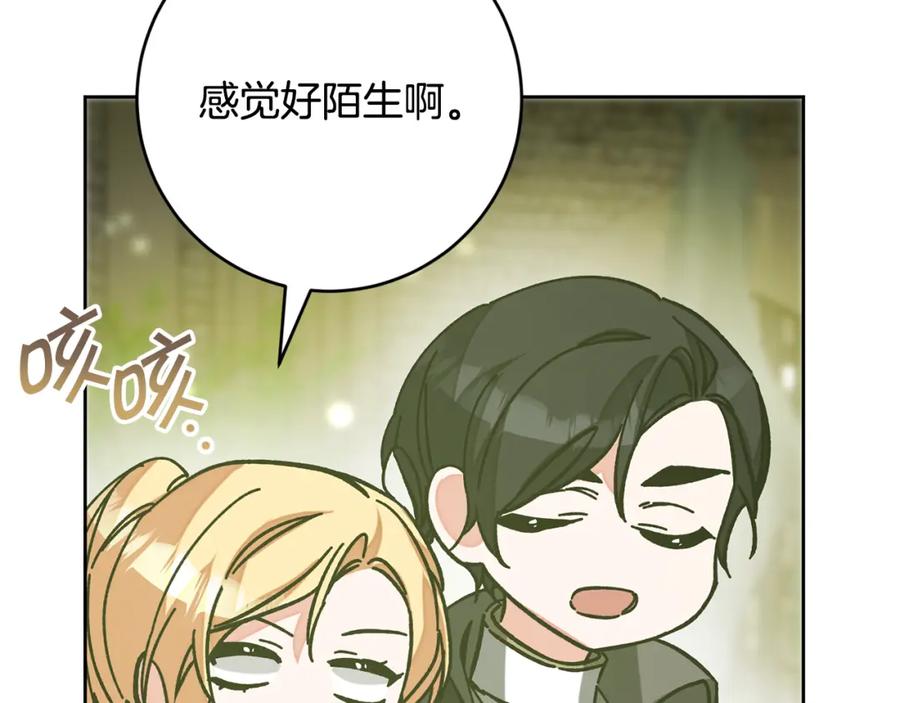 变身成女帝 - 第144话 凯旋 - 第6张图