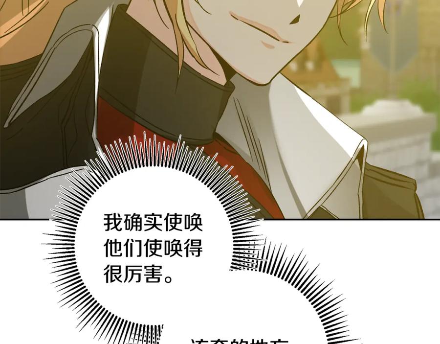 变身成女帝 - 第144话 凯旋 - 第70张图