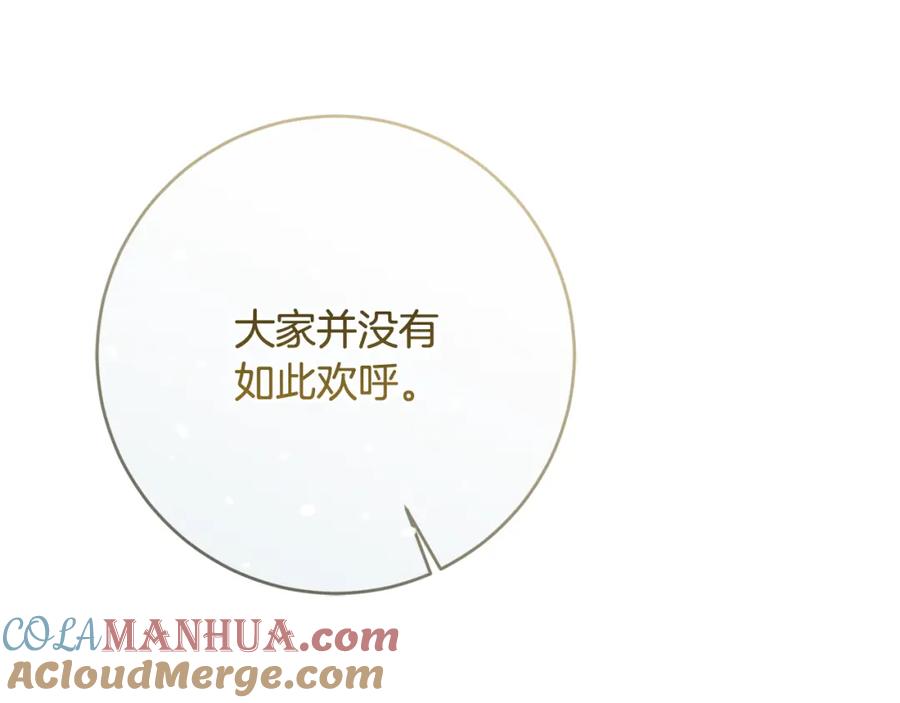 变身成女帝 - 第144话 凯旋 - 第13张图