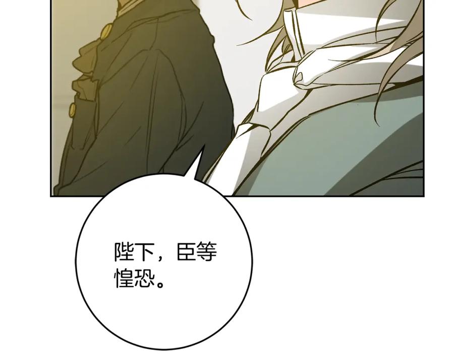 变身成女帝 - 第144话 凯旋 - 第60张图