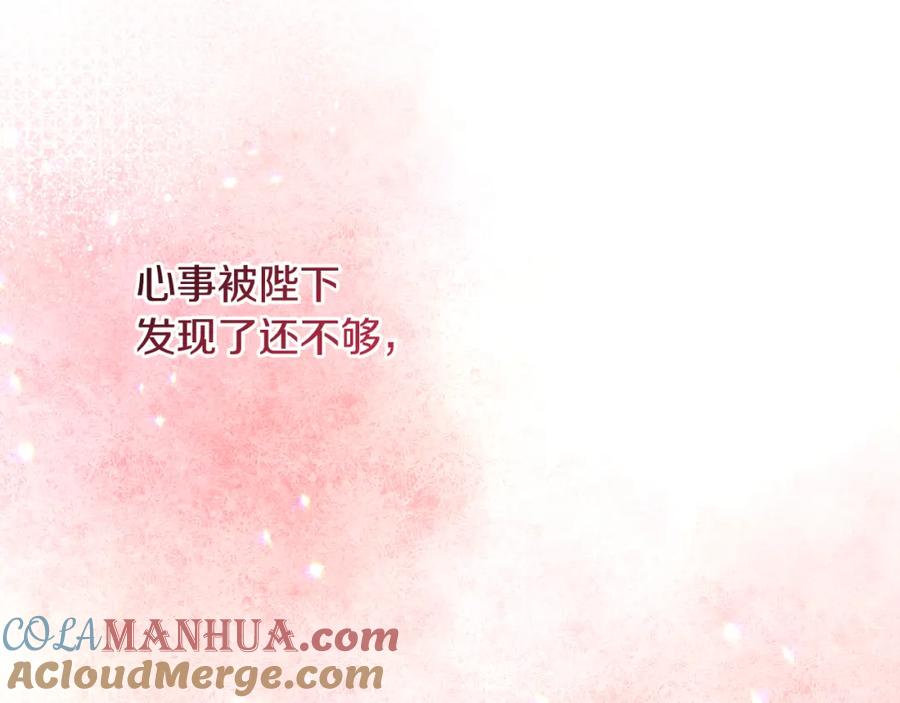 变身成女帝 - 第144话 凯旋 - 第157张图