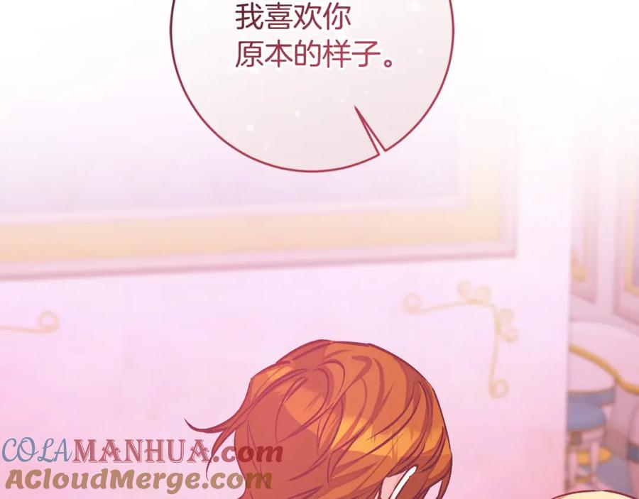 变身成女帝 - 第144话 凯旋 - 第153张图