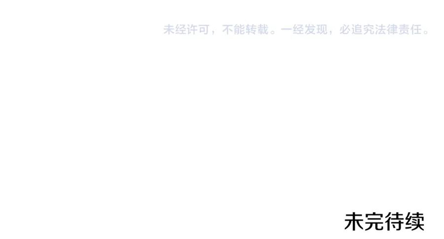 变身成女帝 - 第144话 凯旋 - 第170张图