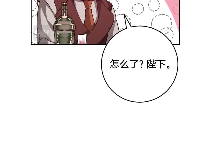 变身成女帝 - 第144话 凯旋 - 第120张图