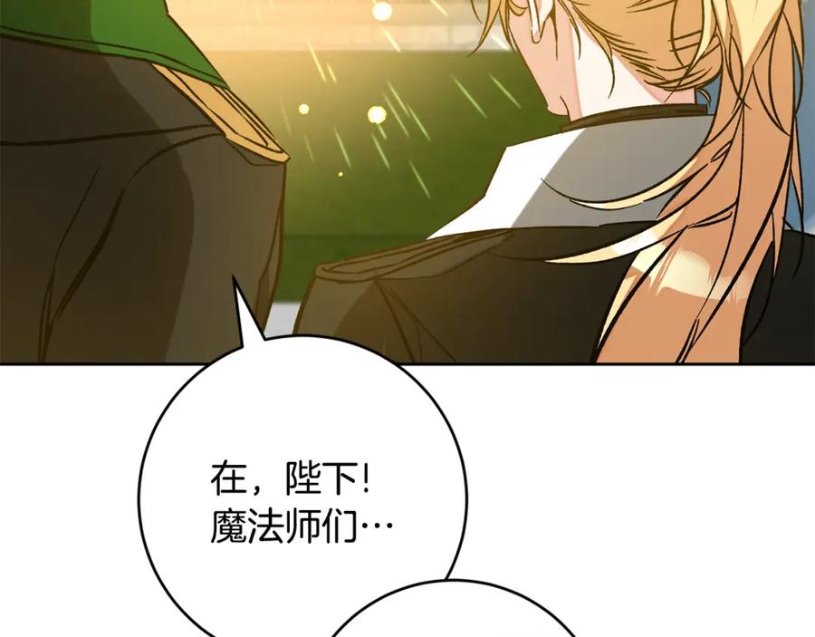 变身成女帝 - 第144话 凯旋 - 第102张图