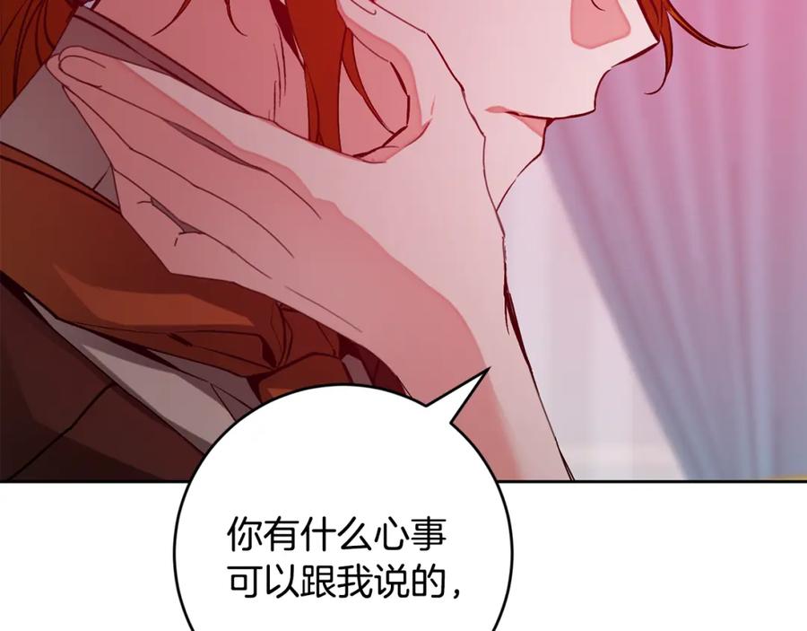 变身成女帝 - 第144话 凯旋 - 第142张图