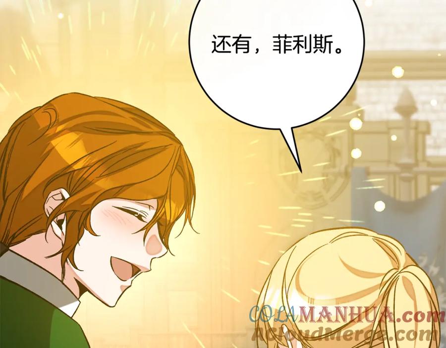 变身成女帝 - 第144话 凯旋 - 第101张图