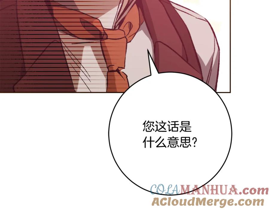 变身成女帝 - 第144话 凯旋 - 第125张图