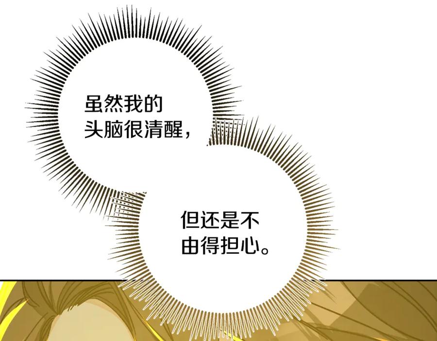 变身成女帝 - 第144话 凯旋 - 第48张图