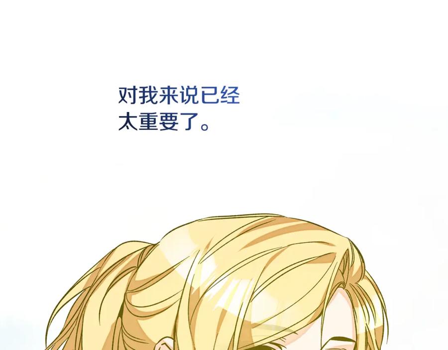 变身成女帝 - 第144话 凯旋 - 第54张图