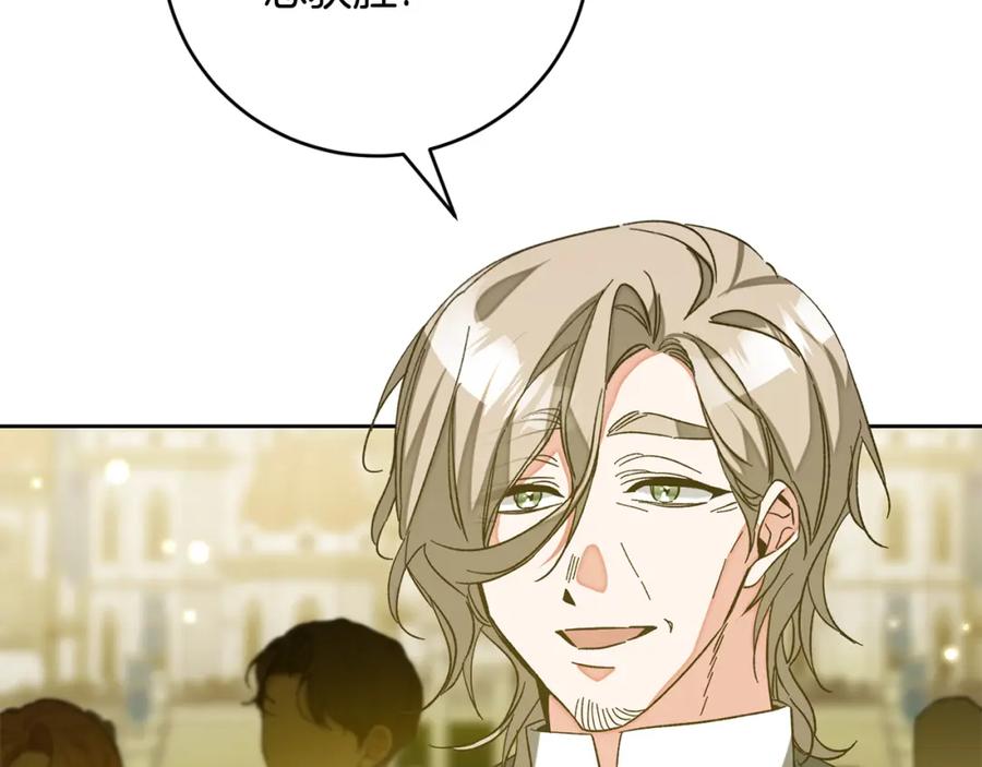 变身成女帝 - 第144话 凯旋 - 第32张图