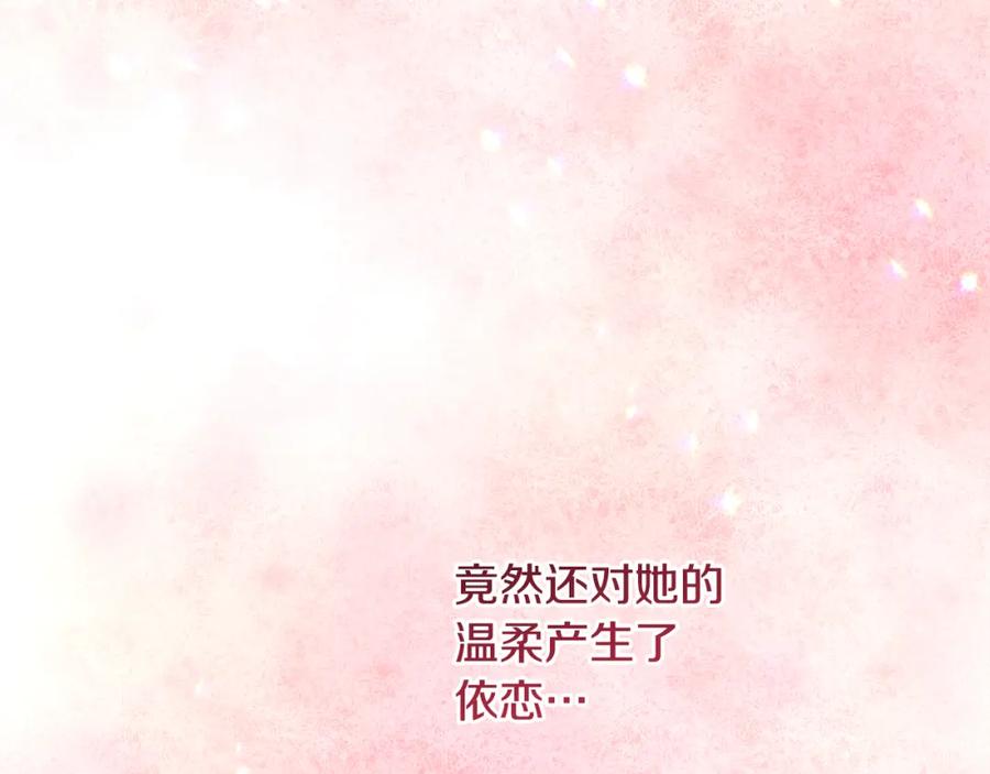 变身成女帝 - 第144话 凯旋 - 第158张图