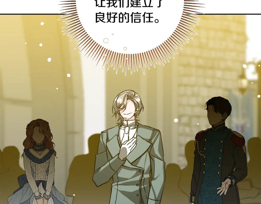 变身成女帝 - 第144话 凯旋 - 第64张图