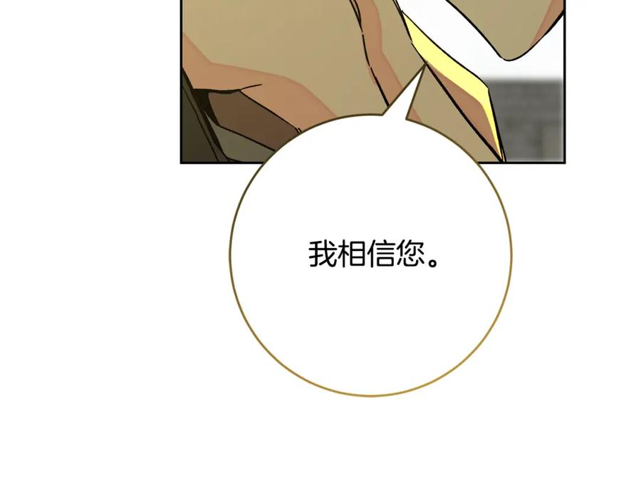 变身成女帝 - 第144话 凯旋 - 第47张图