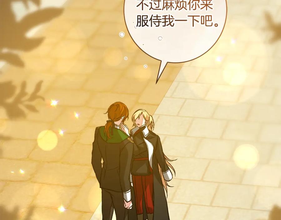 变身成女帝 - 第144话 凯旋 - 第108张图