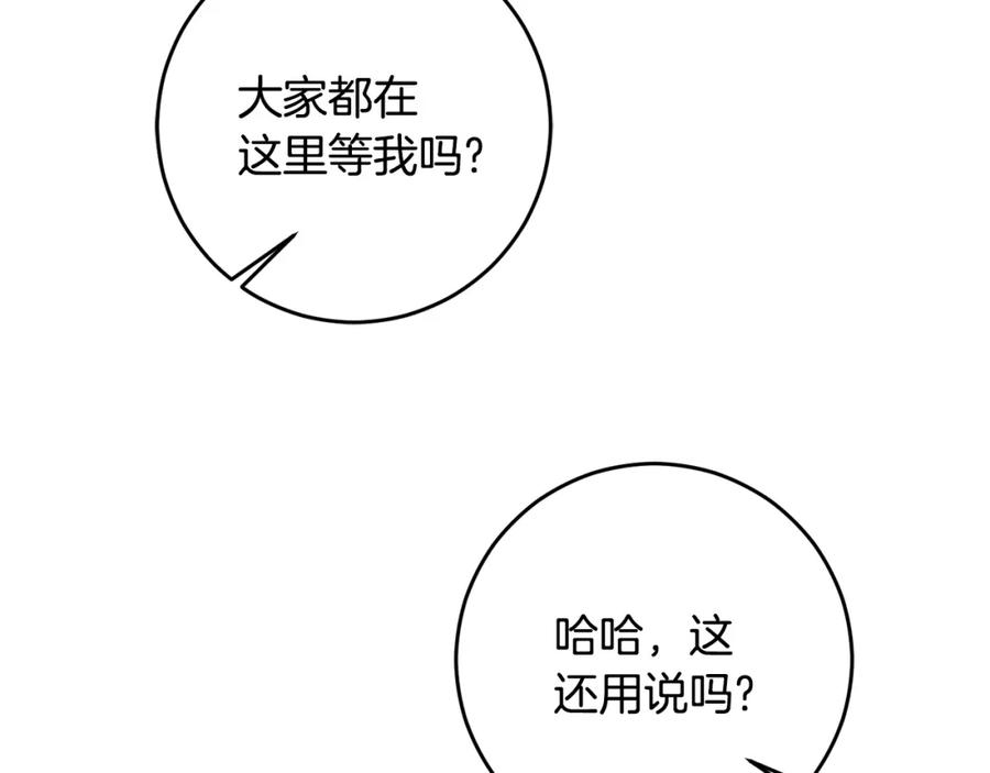 变身成女帝 - 第144话 凯旋 - 第34张图