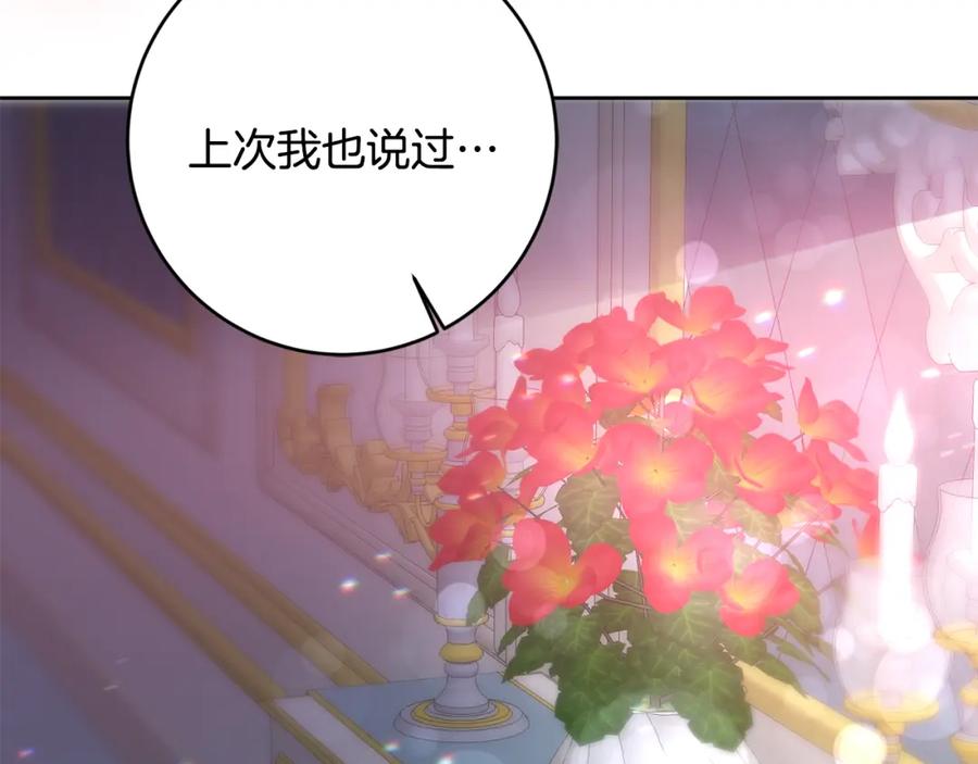 变身成女帝 - 第144话 凯旋 - 第160张图