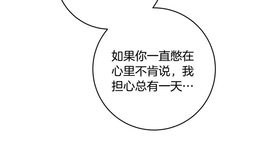 变身成女帝 - 第144话 凯旋 - 第143张图