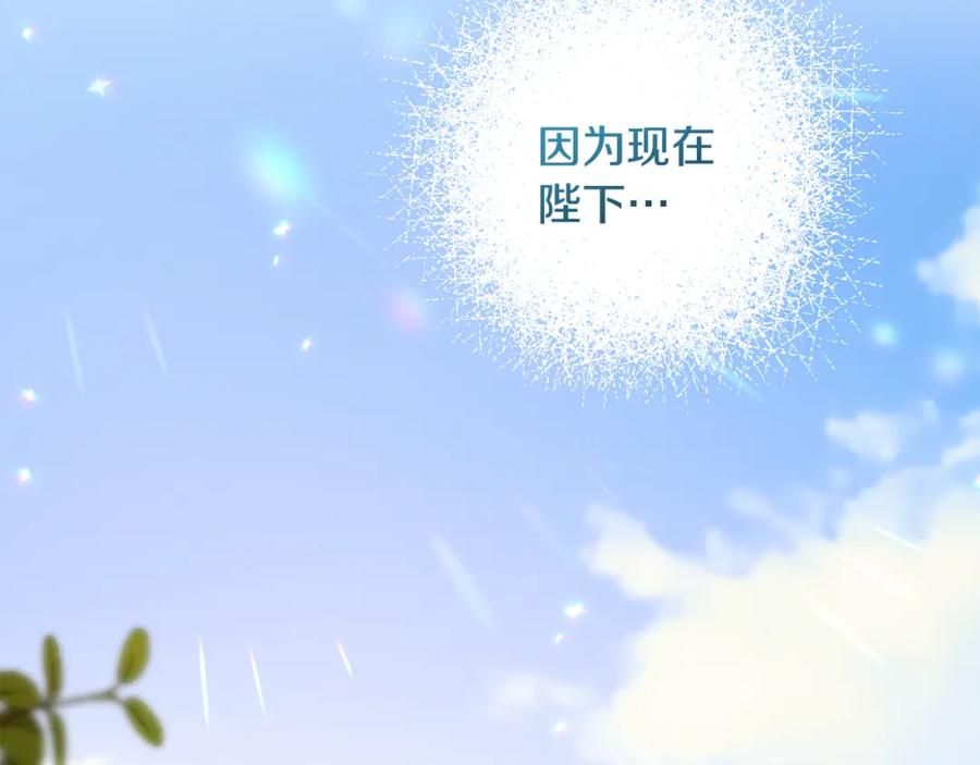 变身成女帝 - 第144话 凯旋 - 第51张图