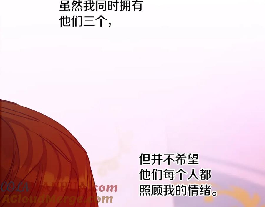 变身成女帝 - 第144话 凯旋 - 第133张图