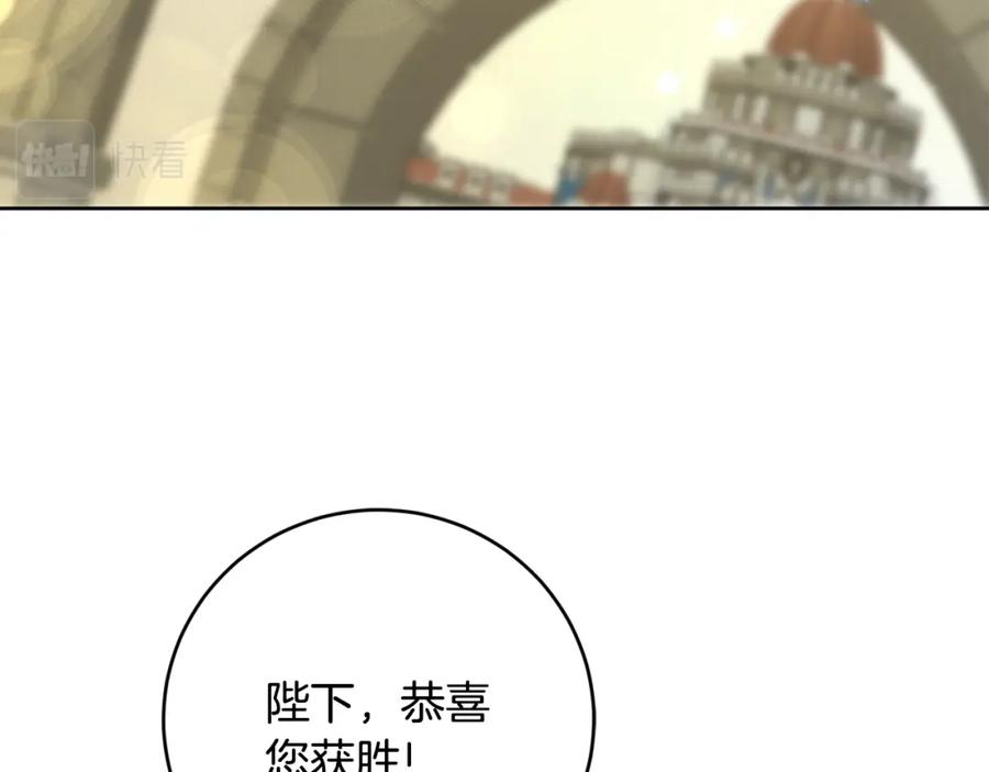 变身成女帝 - 第144话 凯旋 - 第31张图