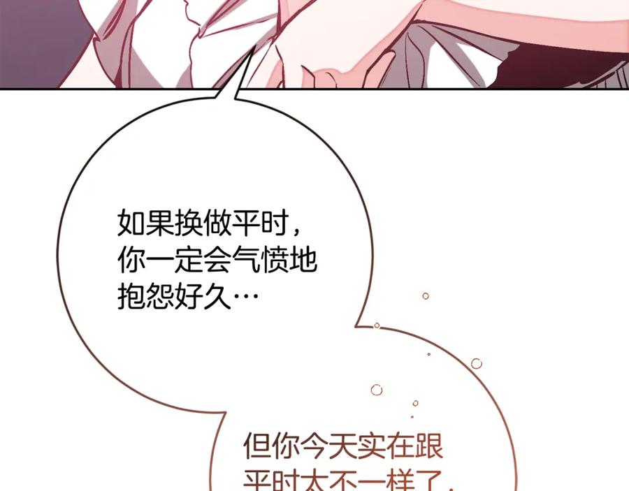 变身成女帝 - 第144话 凯旋 - 第128张图