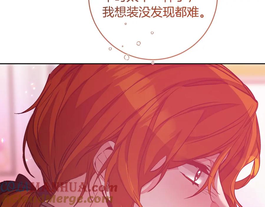 变身成女帝 - 第144话 凯旋 - 第129张图