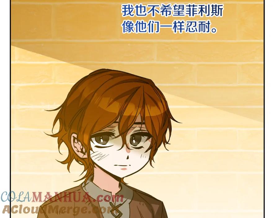 变身成女帝 - 第144话 凯旋 - 第137张图