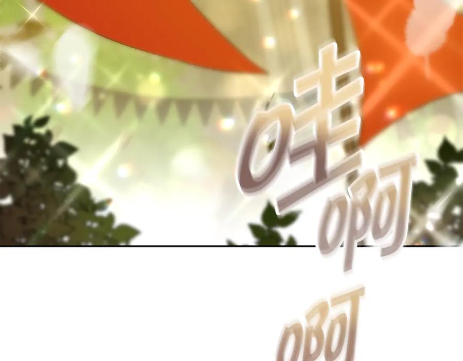 变身成女帝 - 第144话 凯旋 - 第3张图