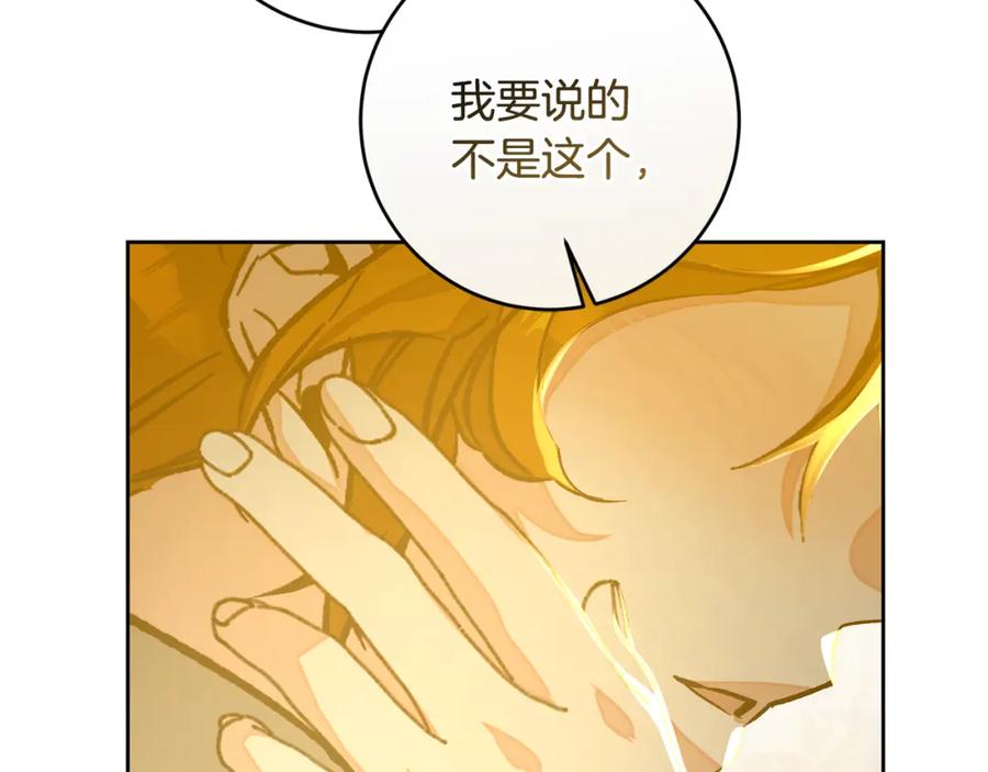 变身成女帝 - 第144话 凯旋 - 第103张图