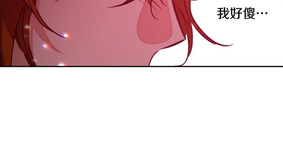 变身成女帝 - 第144话 凯旋 - 第156张图