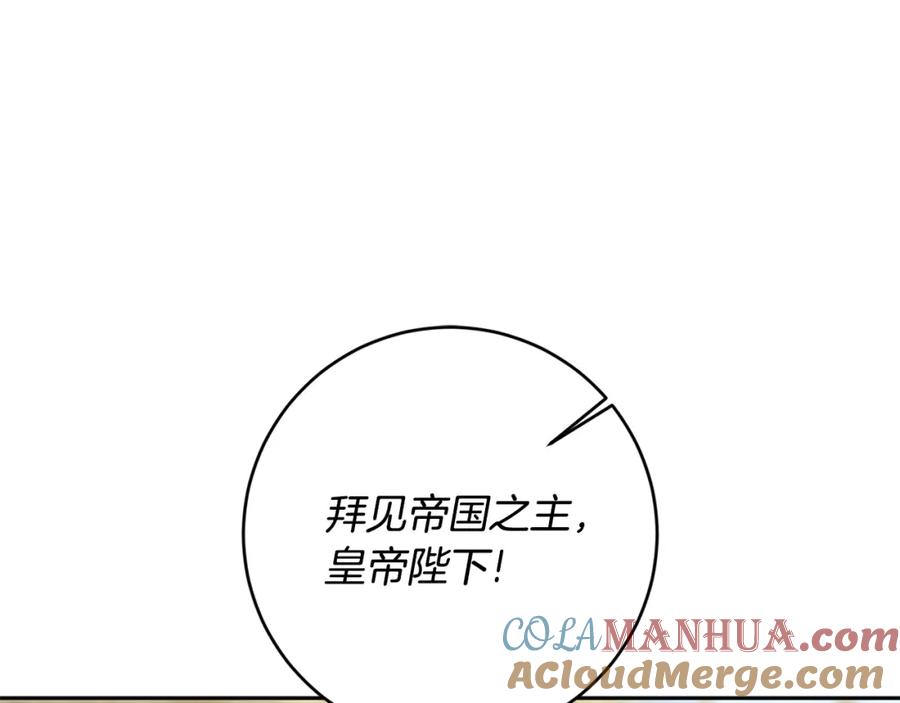 变身成女帝 - 第144话 凯旋 - 第29张图