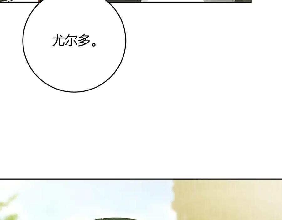 变身成女帝 - 第144话 凯旋 - 第10张图