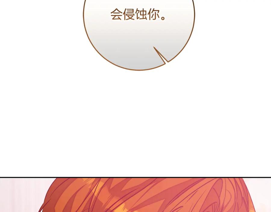 变身成女帝 - 第144话 凯旋 - 第147张图